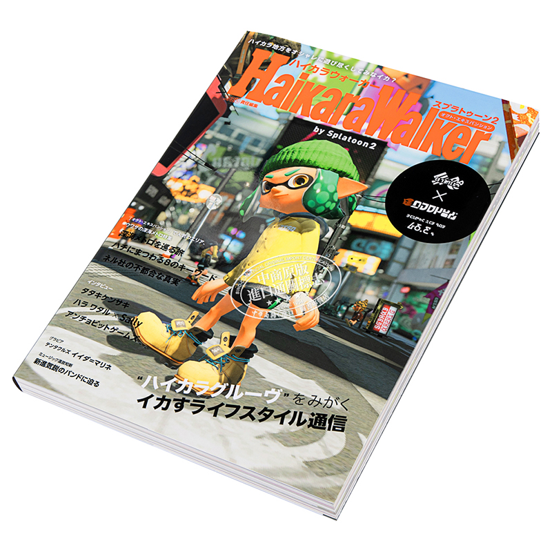 现货喷射战士2 Hikara Walker by Splatoon 2 DLC官方设定画集日文原版ハイカラウォーカーバイスプラトゥーン2【中商原版】-图1