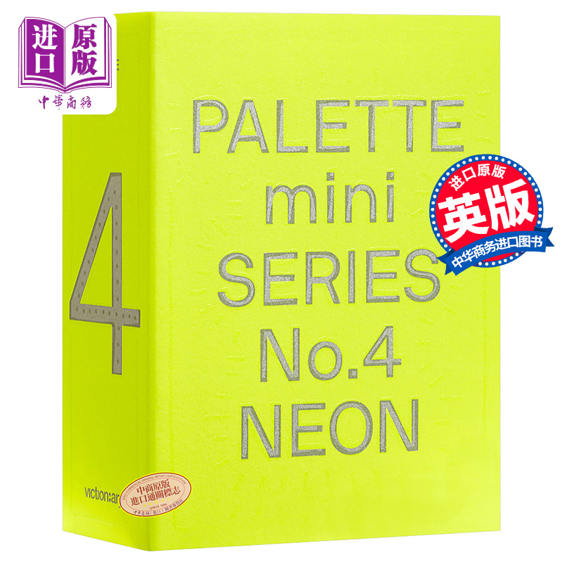 预售 Palette Mini Series 04: Neon 进口艺术 调色板迷你系列04：霓虹 平面设计色彩风格搭配【中商原版】 - 图0