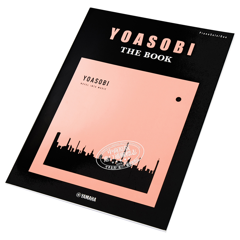 预售 YOASOBI THE BOOK钢琴谱独奏&合奏日文原版ピアノソロ連弾 YOASOBI THE BOOK【中商原版】-图1