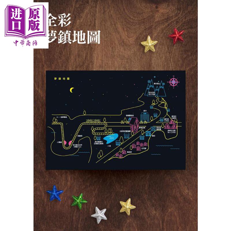 预售 欢迎光临梦境百货2 找回不再做梦的人 港台原版 李美芮 寂寞【中商原版】