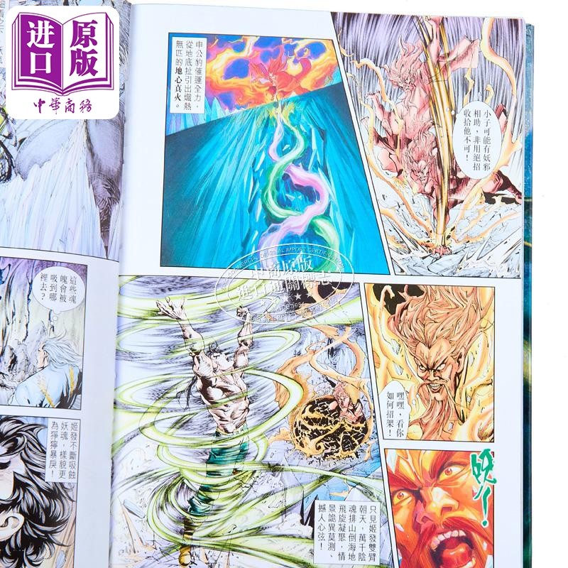 漫画 天子传奇 修藏本 11 硬皮特别版 B版 黄玉郎 港版漫画书 玉皇朝出版【中商原版】,淘宝优惠券,粉丝福利购,淘宝优惠卷