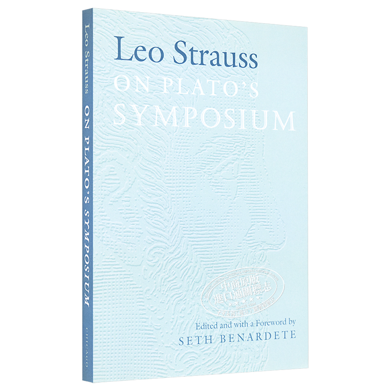 现货 Leo Strauss On Plato's Symposium 英文原版 论柏拉图的《会饮》【中商原版】 - 图3