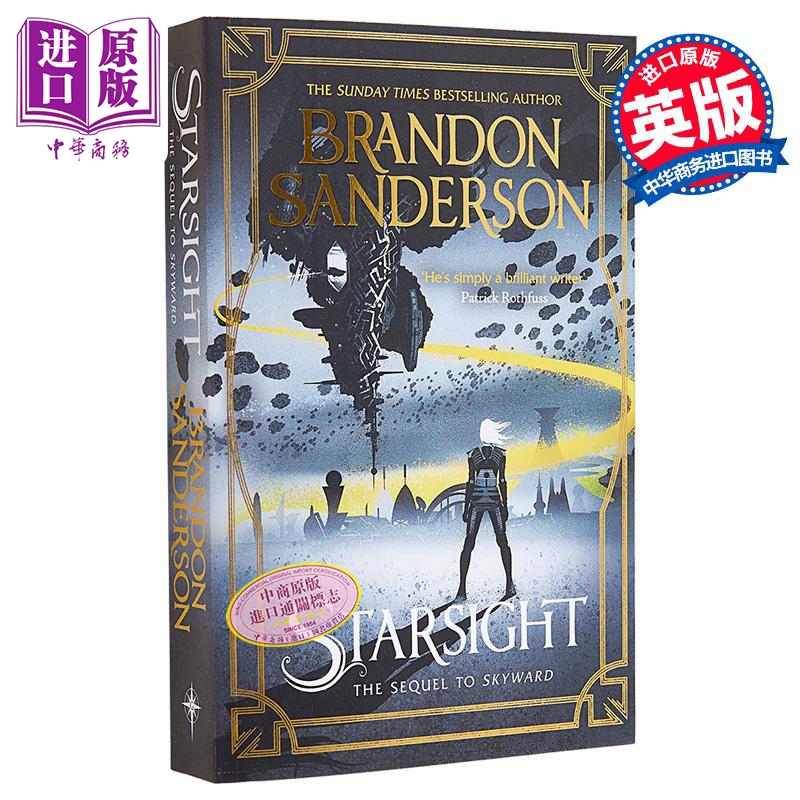 现货 天防者2 星觉者 Starsight The Second Skyward Novel 英文原版 布兰登 山德森 Brandon Sanderson 畅销奇幻【中商原版】 - 图0