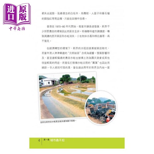 寻虫记 大城市小生物的探索之旅 增订版 港台原版 李熙瑜 商务【中商原版】 - 图2