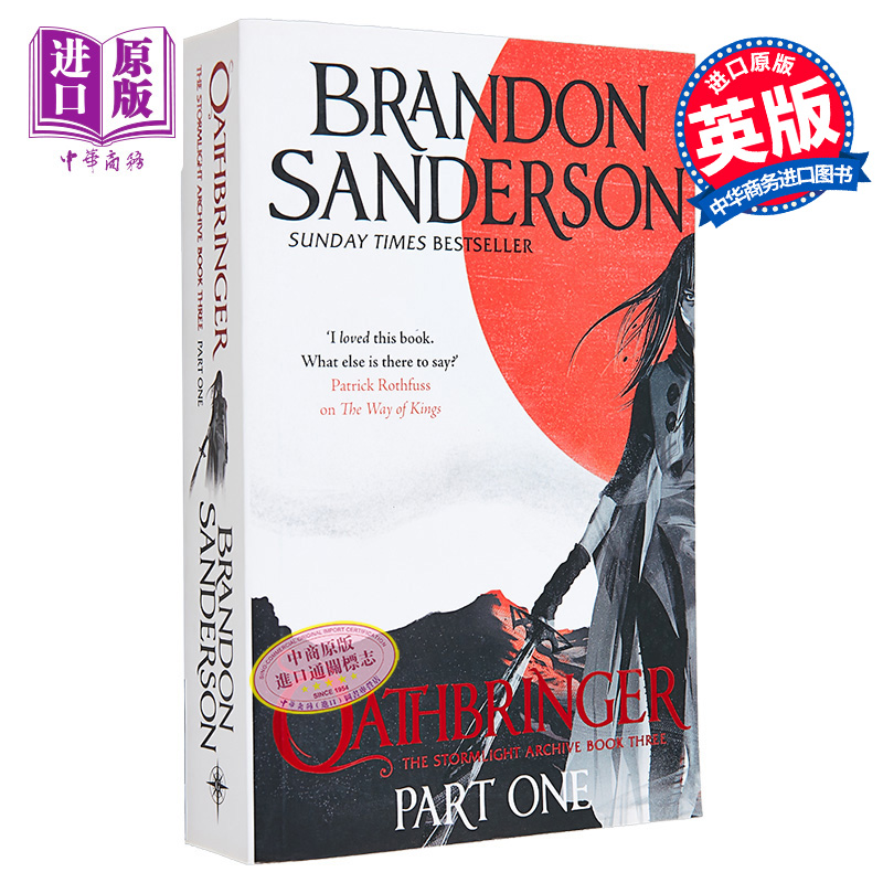 飓光志3 渡誓 上部 Oathbringer Part One 英文原版 布兰登 山德森 Brandon Sanderson 时光之轮续作作者 迷雾之子【中商原版 - 图0