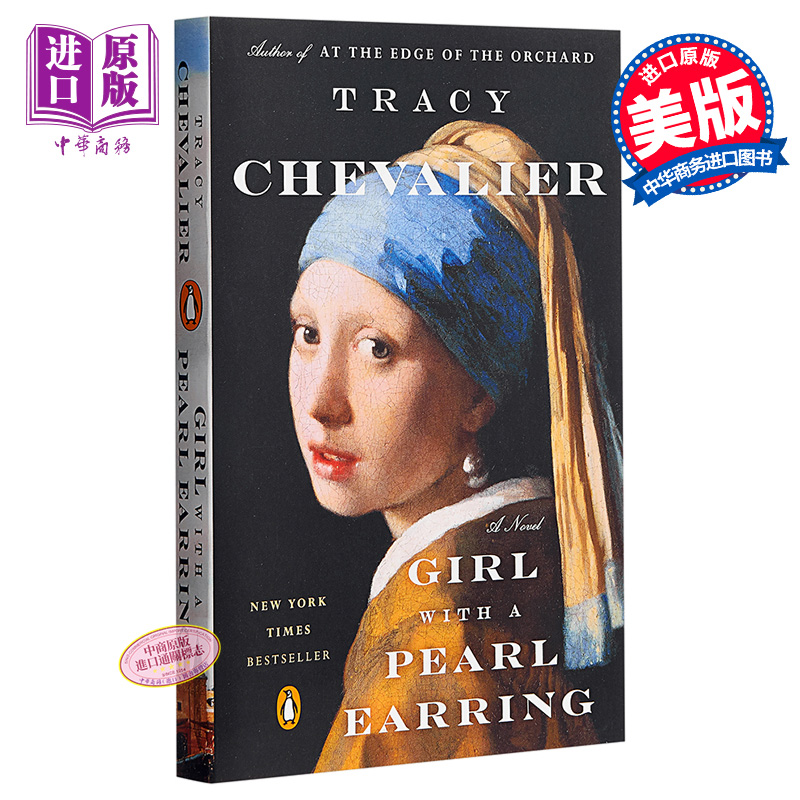 现货 小说 Girl with a Pearl Earring 戴珍珠耳环的少女 英文原版 【中商原版】Tracy Chevalier - 图0