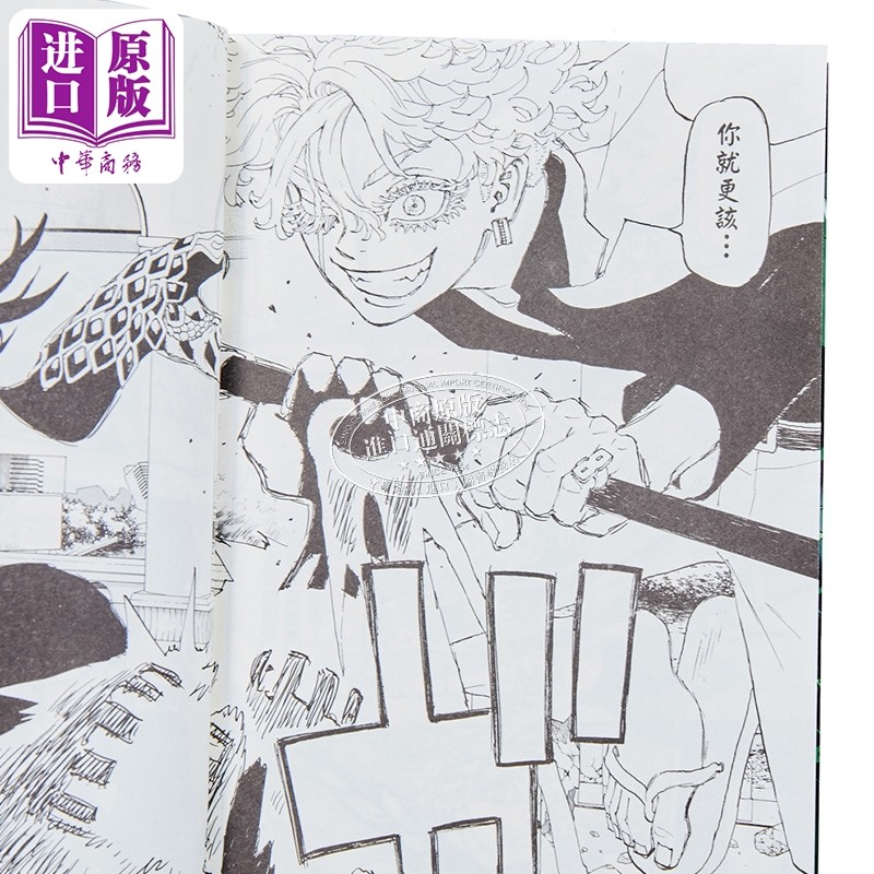 漫画 祈愿的阿斯特洛 第4集 和久井健 台版漫画书 东立出版【中商原版】,淘宝优惠券,粉丝福利购,淘宝优惠卷