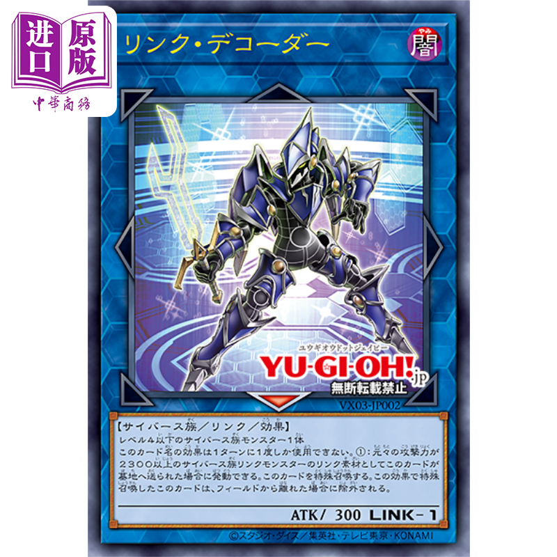 现货游戏王EX3图鉴附带2张卡牌 OCG E.HERO火焰翼人SHOOT链接解码者集英社遊戯王公式カードカタログ日文原版【中商原版】-图1