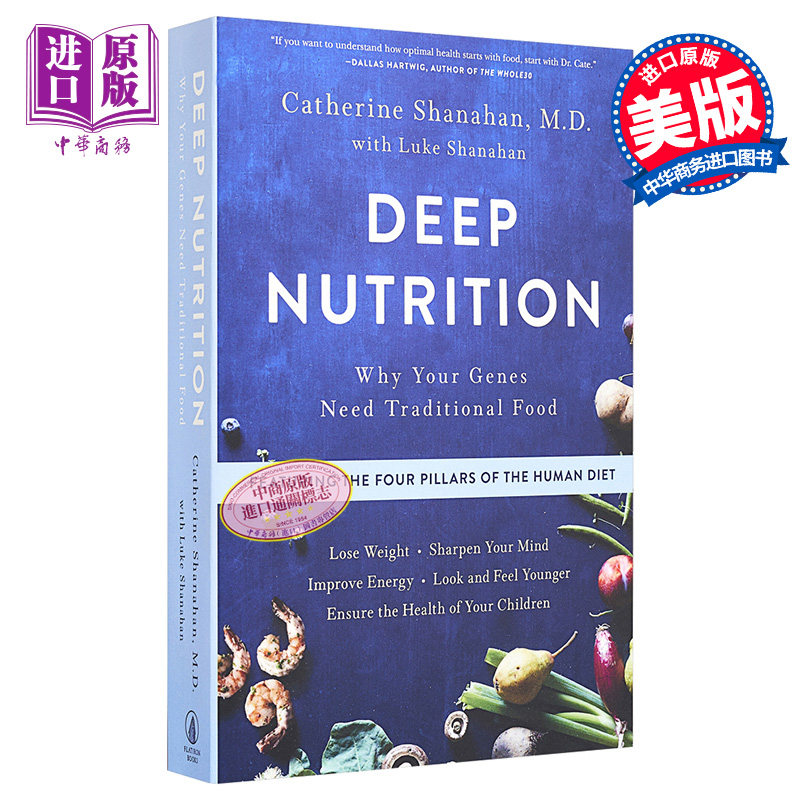 深层营养:为什么你的基因需要传统食物 英文原版 Deep Nutrition Catherine Shanahan【中商原版】