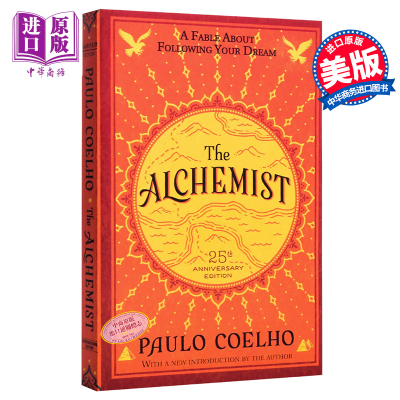 现货 牧羊少年奇妙之旅 25周年版 The Alchemist 25th Anniversary 英文原版 Paulo Coelho 经典小说 炼金术士【中商原版】 - 图0