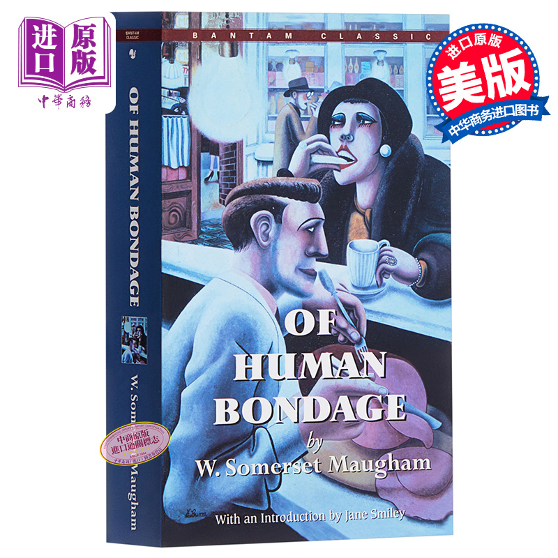 现货 【中商原版】人性的枷锁 英文原版小说 Of Human Bondage 毛姆 经典文学名著 - 图0