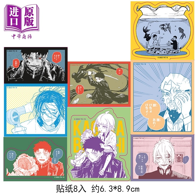 预售 漫画 神乐钵 首刷限定版 第8集 外薗 健 台版漫画书 东立出版【中商原版】,淘宝优惠券,粉丝福利购,淘宝优惠卷