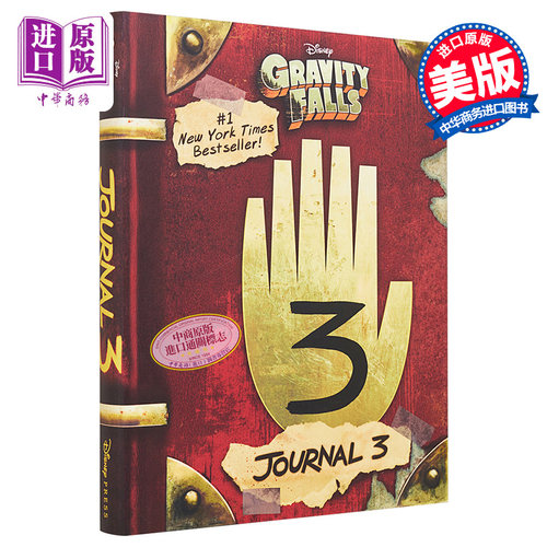 怪诞小镇 迪普日记3日志书 英文原版 Gravity Falls Journal 3 迪士尼怪诞小镇日志 怪诞小镇周边怪诞小镇书 可搭比尔之书 - 图0