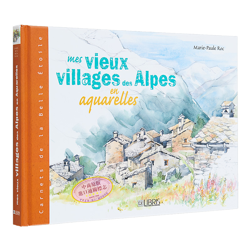 现货我笔下的阿尔卑斯山老村落绘本水彩插画 Mes vieux villages des Alpes en aquarelles法文原版 Marie Roc【中商原版】-图3