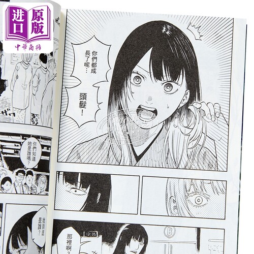 漫画 朱音落语 首刷限定版 第18集 马上鹰将 末永裕树 台版漫画书 东立出版【中商原版】 - 图1