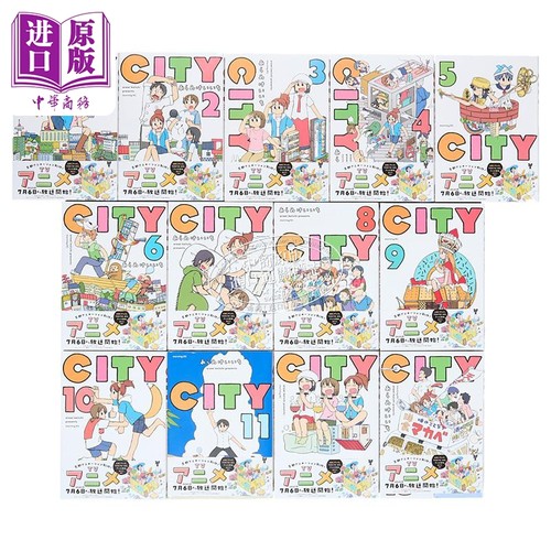 漫画 小城日常 1-13卷套装 CITY 新井圭一 日常作者 讲谈社 日文原版漫画书 あらゐけいいち【中商原版】 - 图0