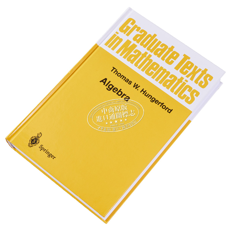 代数 第1版 Algebra 英文原版 Spinger研究生数学教材丛书 Thomas W Hungerford GTM 数学 - 图1