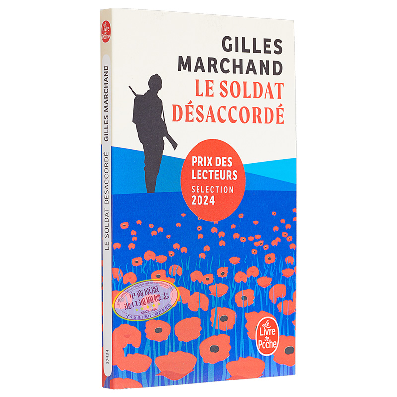 现货 【法文版】Gilles Marchand 不妥协的士兵 2023年书商奖 Le Soldat desaccorde 法文原版 历史小说【中商原版】 - 图3