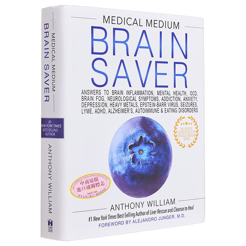 现货 医学媒介拯救大脑 英文原版 Medical Medium Brain Saver  Anthony William 大脑健康 医学百科【中商原版】 - 图3