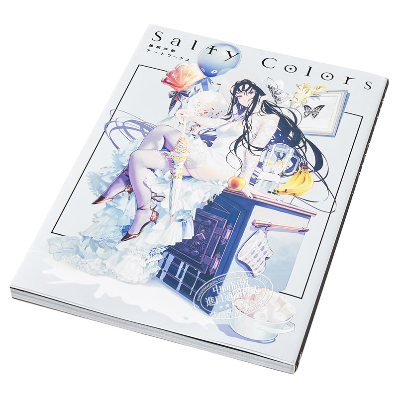 Salty Colors 鹈饲沙树画集 日文原版 Salty Colors 鵜飼沙樹アートワークス【中商原版】,淘宝优惠券,粉丝福利购,淘宝优惠卷