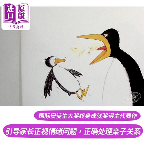 作者印签签名 10万册畅销纪念版 大吼大叫的企鹅妈妈 港台原版 亲子天下 尤塔鲍尔 童书精装儿童绘本名家名作得奖【中商原版? - 图0