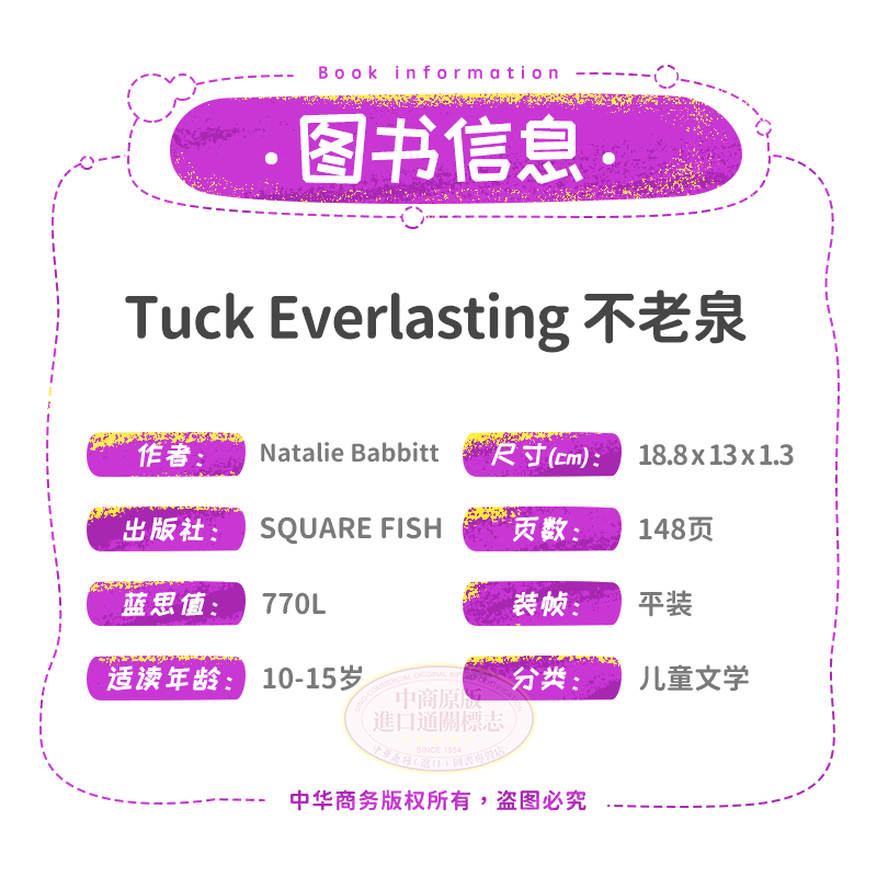 【中商原版】英文原版 Tuck Everlasting 不老泉 纽伯瑞奖作家 Natalie Babbitt 少儿儿童读物 魔幻奇幻 迪士尼真爱无尽 770L - 图3