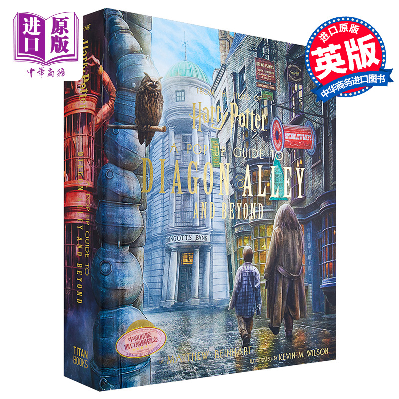 哈利波特立体书 穿越对角巷 英文原版 Harry Potter A Pop Up Guide to Diagon Alley and Beyond Matthew Reinhart【中商原? - 图0