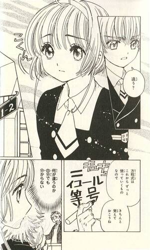 现货 【中商原版】百变小樱魔术卡 透明牌篇4 日文原版 カードキャプターさくら クリアカード編 4 CLAMP 魔卡少女樱 库洛魔法使 - 图2