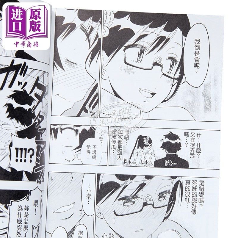 漫画 伪恋 爱藏版 首刷限定版 第9集 古味直志 台版漫画书 东立出版【中商原版】,淘宝优惠券,粉丝福利购,淘宝优惠卷