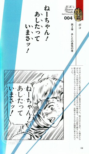 【中商原版】JOJO的奇妙的名言集 PART 1-3 荒木飞吕彦 日文原版 ジョジョの奇妙な名言集 part1-3 - 图0