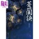 Ready stock Cang Lan Jue (volume 1 and 2 set) Hong Kong and Taiwan original version Jiulu Feixiang Cutting Edge Publishing House Original novel of the TV series starring Yu Shuxin and Wang Hedi Yu Shark's Notes by the same author Zhongshang original version