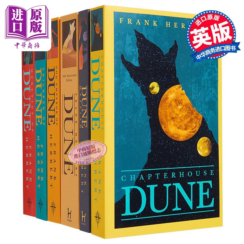 现货沙丘 Dune六部曲套装1-6册英文原版可搭沙丘设定集甜茶主演弗兰克赫伯特 Frank Herbert电影同名原著科幻小说-图0