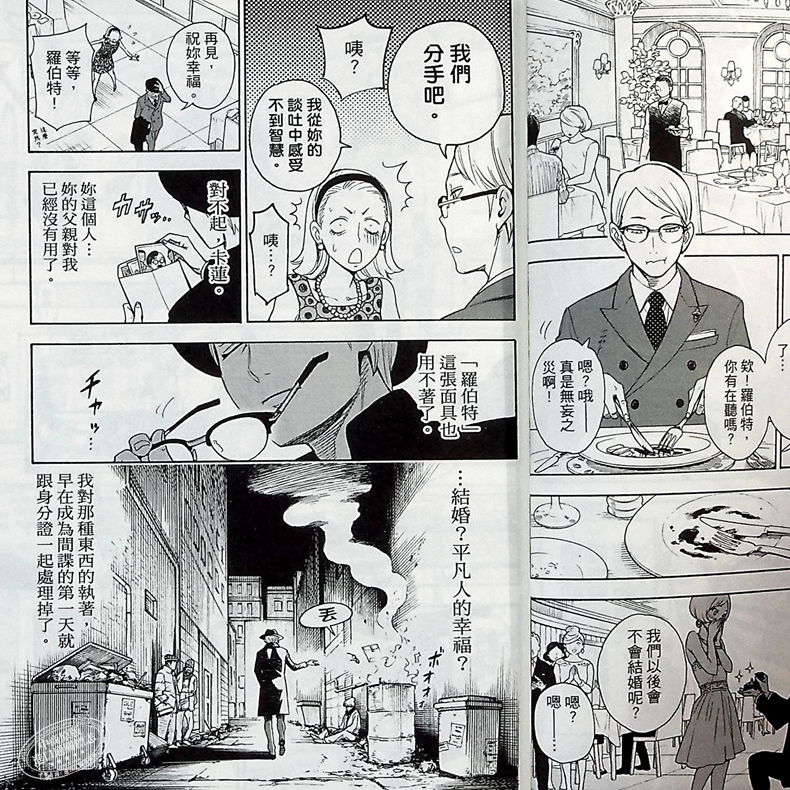 预售漫画 SPY×FAMILY间谍家家酒 1-8台版漫画书间谍过家家东立出版【中商原版】-图2