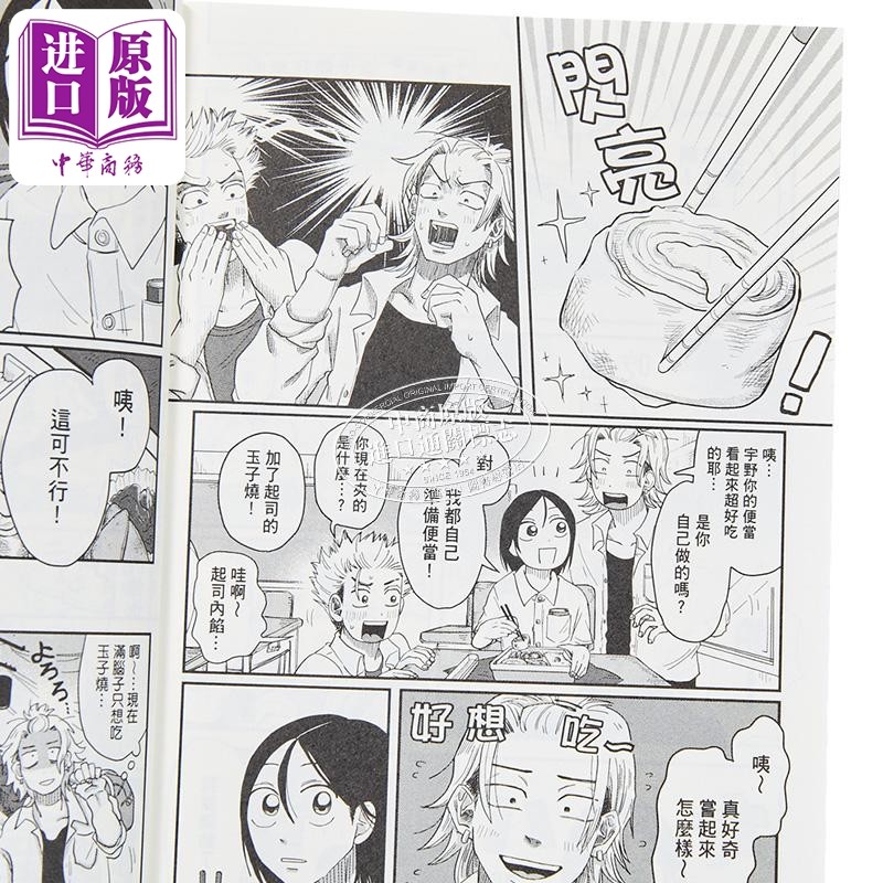 预售 漫画 为了与你慢步宇宙 第2集 泥ノ田犬彦 台版漫画书 尖端出版社【中商原版】,淘宝优惠券,粉丝福利购,淘宝优惠卷