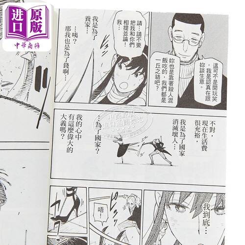 现货 漫画 SPY×FAMILY 间谍家家酒 8 远藤达哉 台版漫画书 东立出版 2022年4月新番间谍过家家【中商原版】 - 图1
