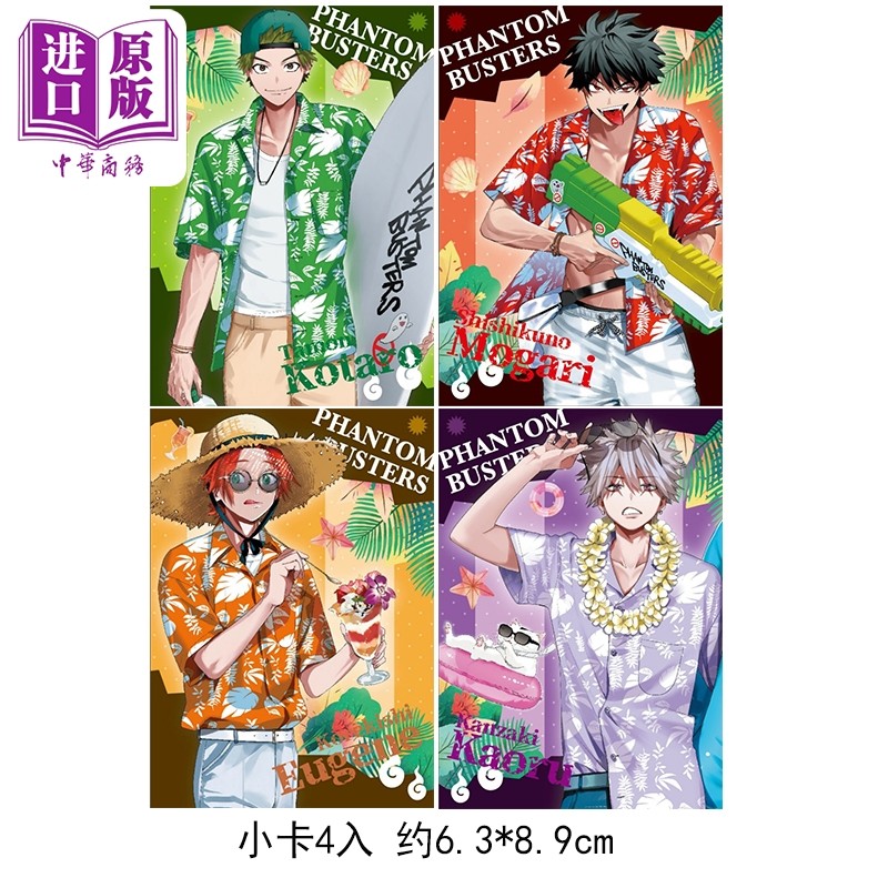 预售 漫画 恶灵克星 首刷限定版 第5集 新翔子 幻影敢死队 台版漫画书 东立出版【中商原版】,淘宝优惠券,粉丝福利购,淘宝优惠卷