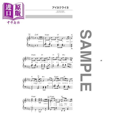 预售 米津玄师 精选钢琴谱 日文原版 米津玄師 COLLECTION PIANO SCOR ピアノ·スコア【中商原版】 - 图1