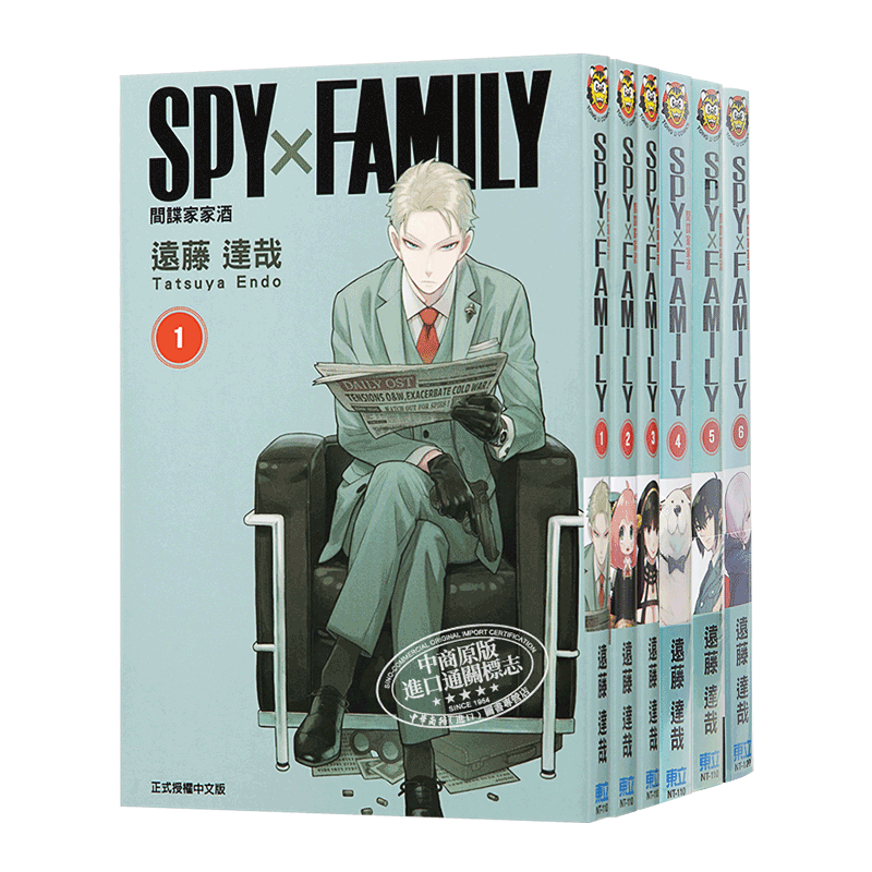 预售漫画 SPY×FAMILY间谍家家酒 1-8台版漫画书间谍过家家东立出版【中商原版】-图0