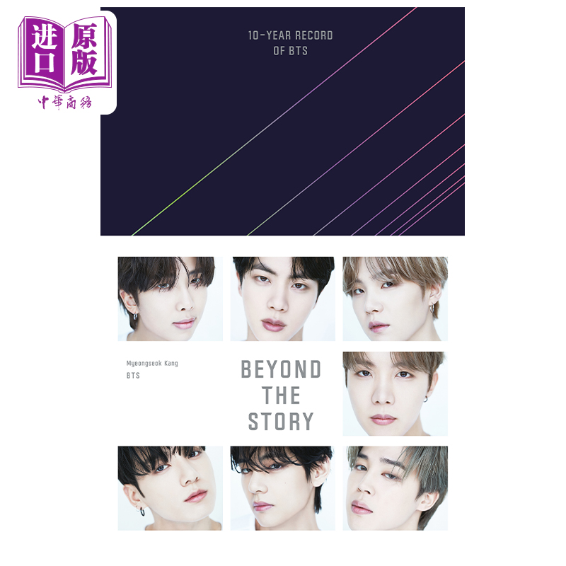 BTS10周年自传 防弹少年团 bts十周年自传书 英版 Beyond the Story 10 Year Record of BTS