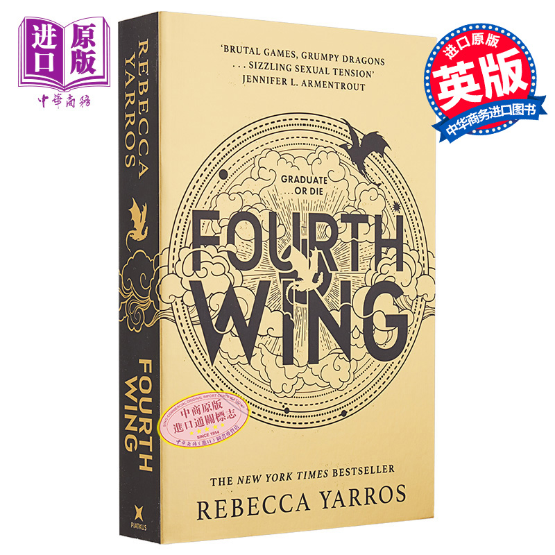 现货 九重天系列1 四旋翼 Fourth Wing 英文原版 Rebecca Yarros 科罗拉多浪漫小说作家奖得主 奇幻小说【中商原版】 - 图0