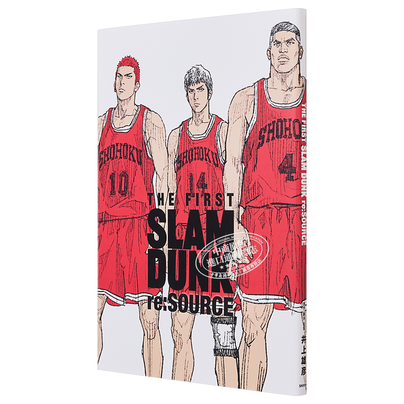 现货 THE FIRST SLAM DUNK re:SOURCE 灌篮高手剧场版公式设定资料集 井上雄彦 集英社 漫画设定 日文原版【中商原版】 - 图3