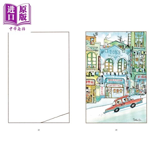 太平山下小故事 港台原版 Stella So 香港三联书店 漫画 香港情怀【中商原版】 - 图2