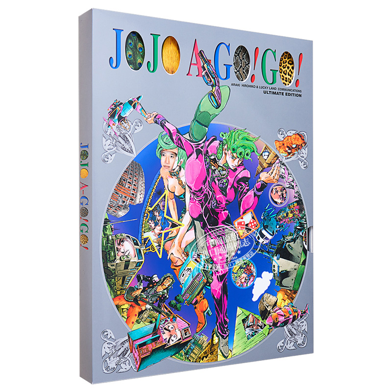 现货画集 JOJO的奇妙冒险画集 JOJO A-GO！GO！荒木飞吕彦ジョジョの奇妙な冒険集英社日文原版画集-图3