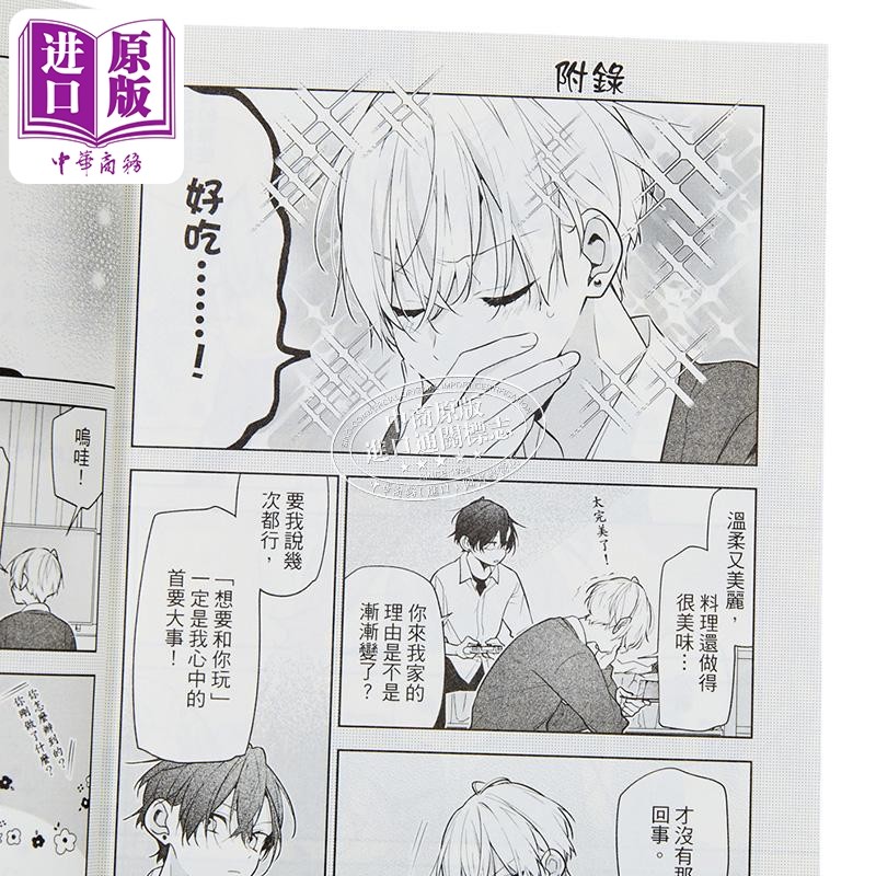 漫画 爱上朋友的姊姊 第1集 あずさ きな 台版漫画书 东立出版【中商原版】,淘宝优惠券,粉丝福利购,淘宝优惠卷