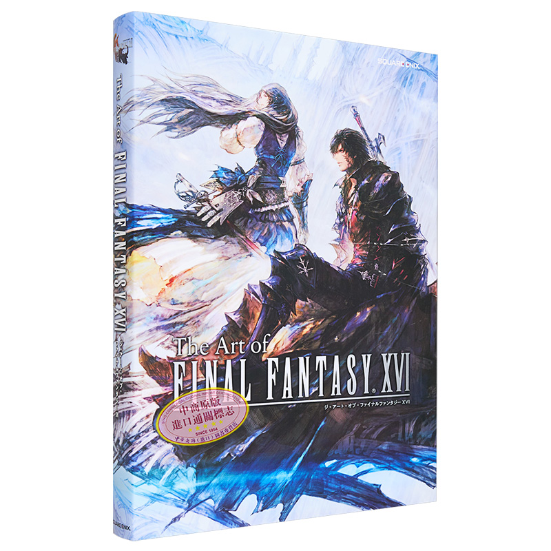 现货 画集 FF16 最终幻想16 官方艺术设定集 美术原画集 The Art of FINAL FANTASY XVI 日文原版画集 SQUARE ENIX【中商原版】 - 图3