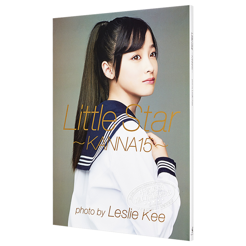 现货 【中商原版】桥本环奈写真集 Little Star~KANNA15~ 日文原版 橋本環奈 レスリーキー 日文原版书 ワニブックス写真集 - 图3