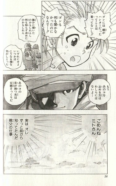 Full Time Hunter 1 10 Volume 10 Book Set Japanese Original Original Manga Hunterhunter Togashi Yoshihiro Fuken Yoshihiro Shueisha Xiaojie Kiya Kurapika Leoli War Bloody Manga