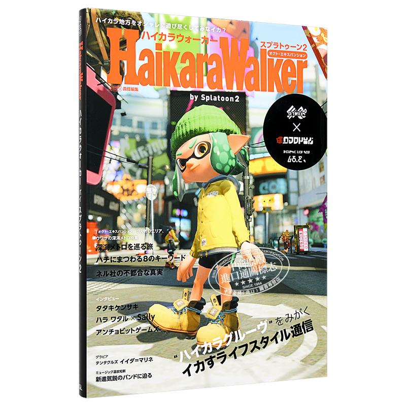 现货喷射战士2 Hikara Walker by Splatoon 2 DLC官方设定画集日文原版ハイカラウォーカーバイスプラトゥーン2【中商原版】-图3