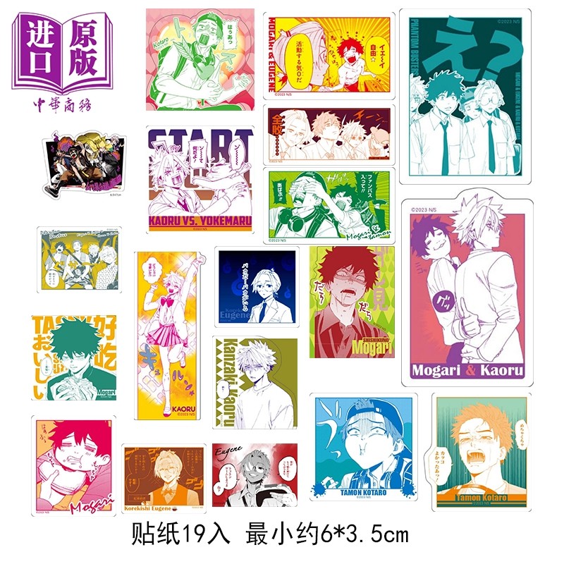 预售 漫画 恶灵克星 首刷限定版 第5集 新翔子 幻影敢死队 台版漫画书 东立出版【中商原版】,淘宝优惠券,粉丝福利购,淘宝优惠卷