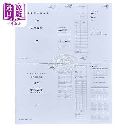 HKDSE 中学文凭考试 5** 化学模拟试卷 中六 2026年版 中學文憑 5**化學模擬試卷 港台原版 香港文凭试dse【中商原版】 - 图1